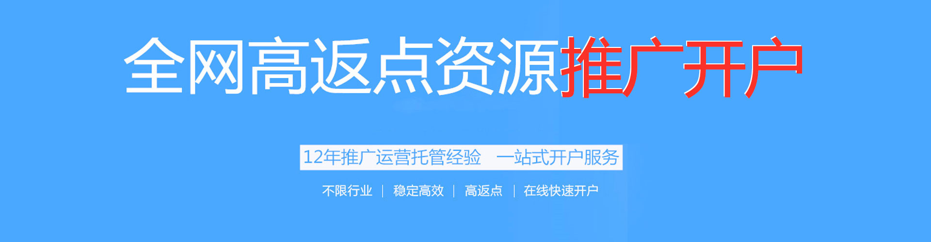 无棣百度竞价代理