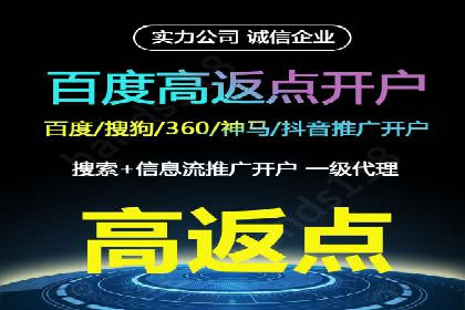 百度广告推广收费模式及某行业应用案例