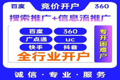 信息流广告代理实战案例分享
